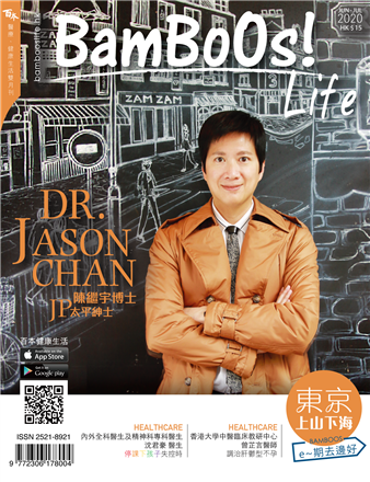 「教・學 相長」JP太平紳士 - Dr. Jason Chan 陳繼宇博士